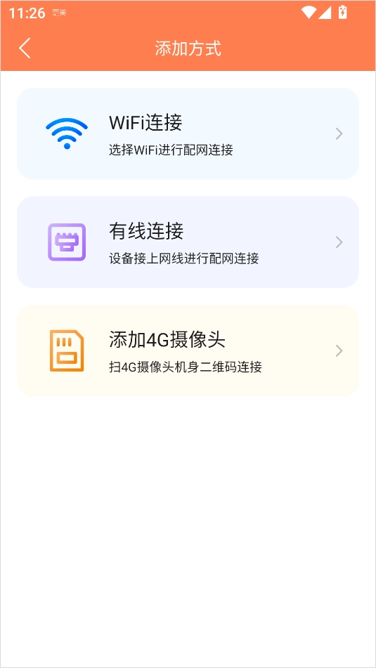 喵眼精灵手机版