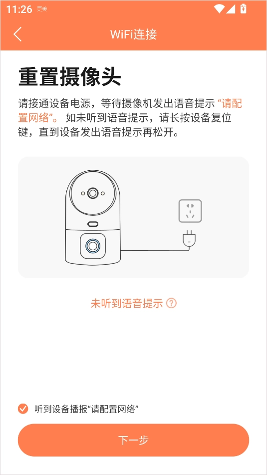 喵眼精灵手机版