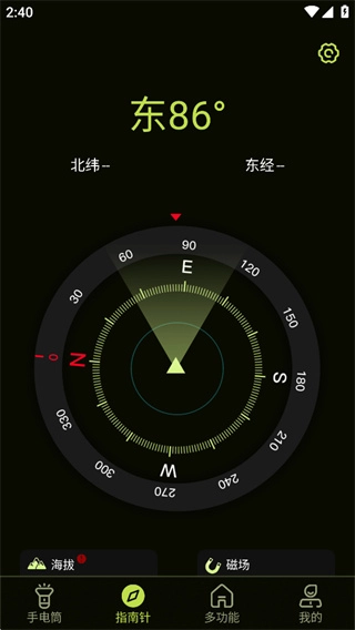 最强手电筒