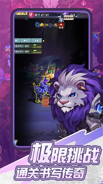 魔导英雄传说截图2