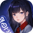 一耽女孩免费漫画阅读软件