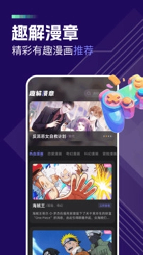 一耽女孩免费漫画阅读软件截图0