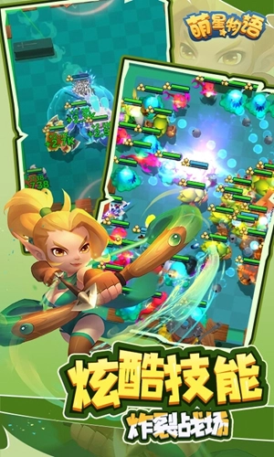 萌星物语安装手机版截图0