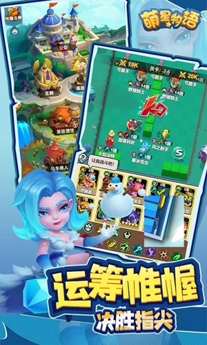 萌星物语安装手机版截图2