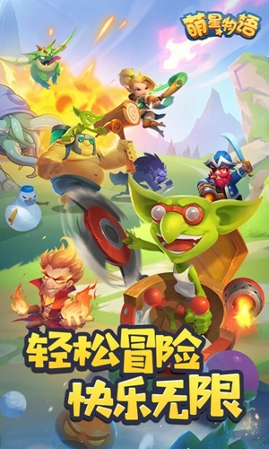 萌星物语安装手机版截图3