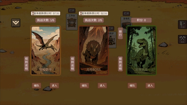 从方舟开始进化免广告版截图1