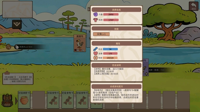 从方舟开始进化免广告版