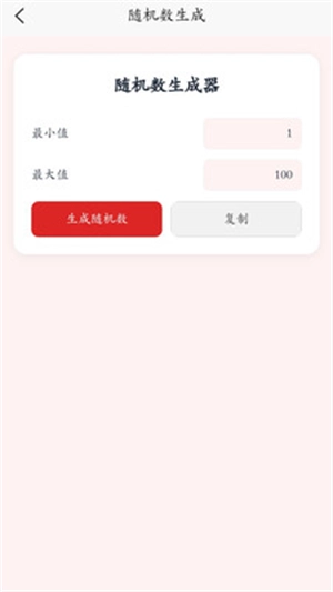刃爱工具箱  手机版截图2