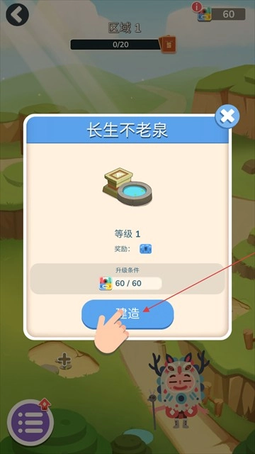 土耳其方块正版