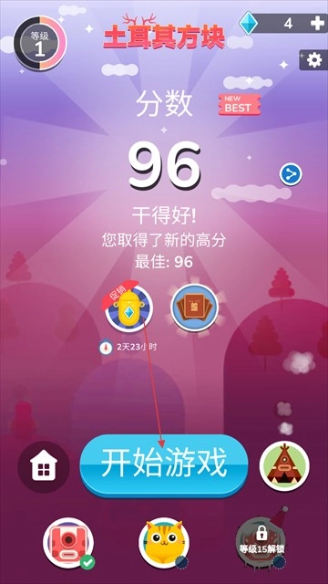 土耳其方块正版
