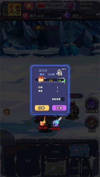 魔导英雄传说