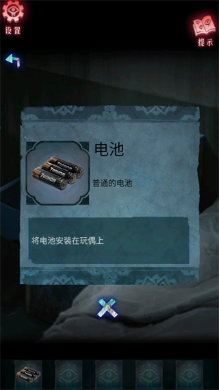 借眼游戏