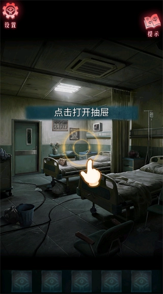 借眼游戏