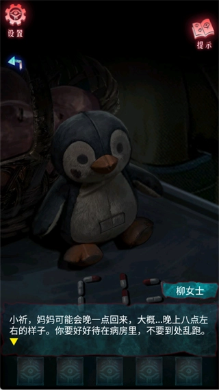 借眼游戏