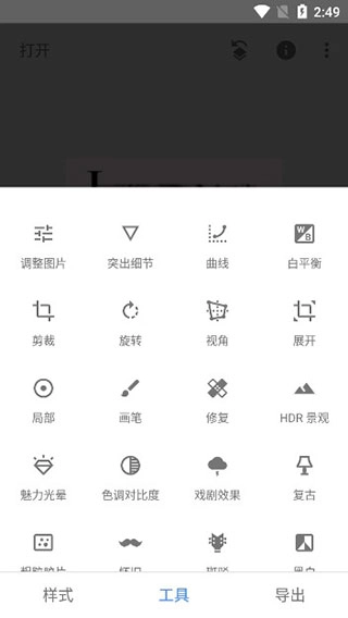 绿叶修图安卓版