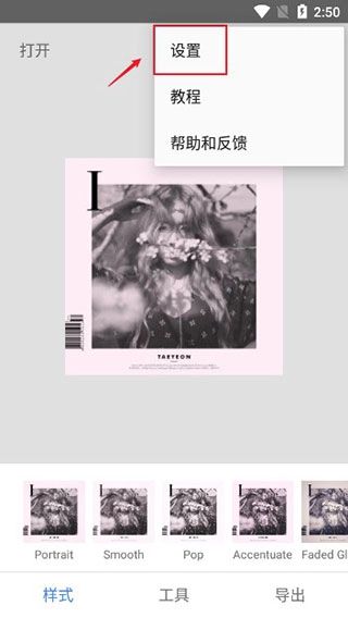 绿叶修图安卓版