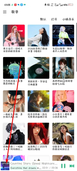 新落雪音乐最新版