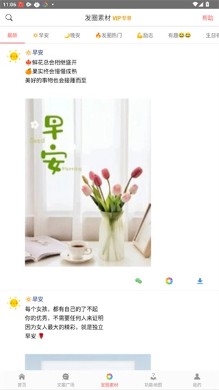 微脉输入法