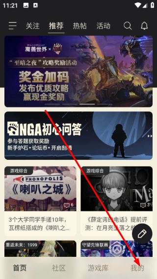 nga玩家社区