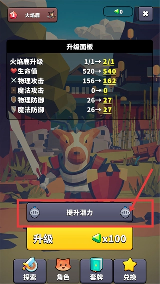 星光小队手机版