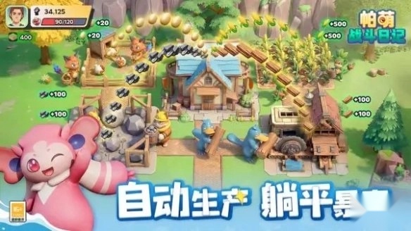 帕萌战斗日记中文版