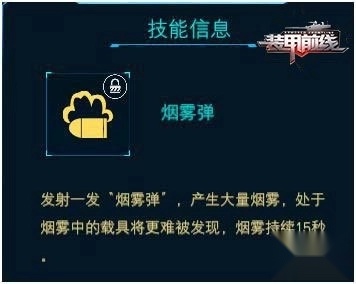装甲前线正版
