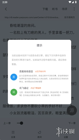 爱读小说正版