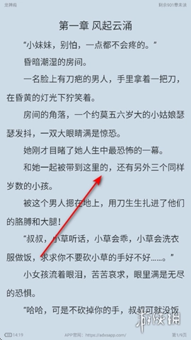 爱读小说正版