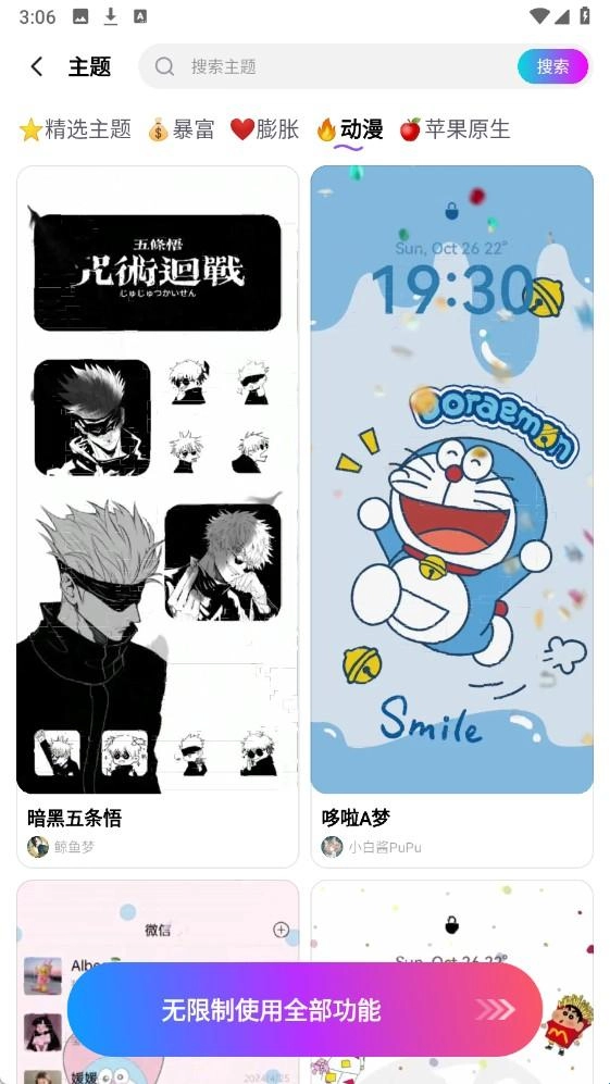 365壁纸