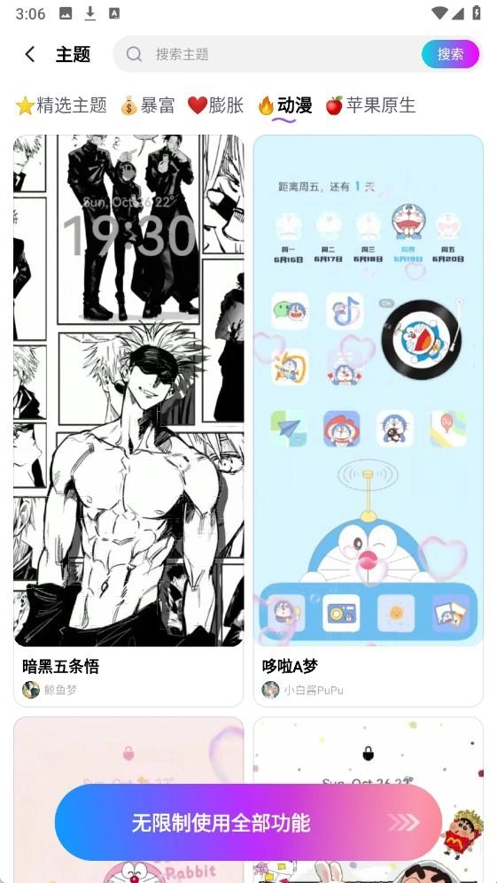 365壁纸