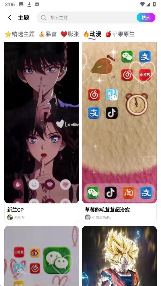 365壁纸
