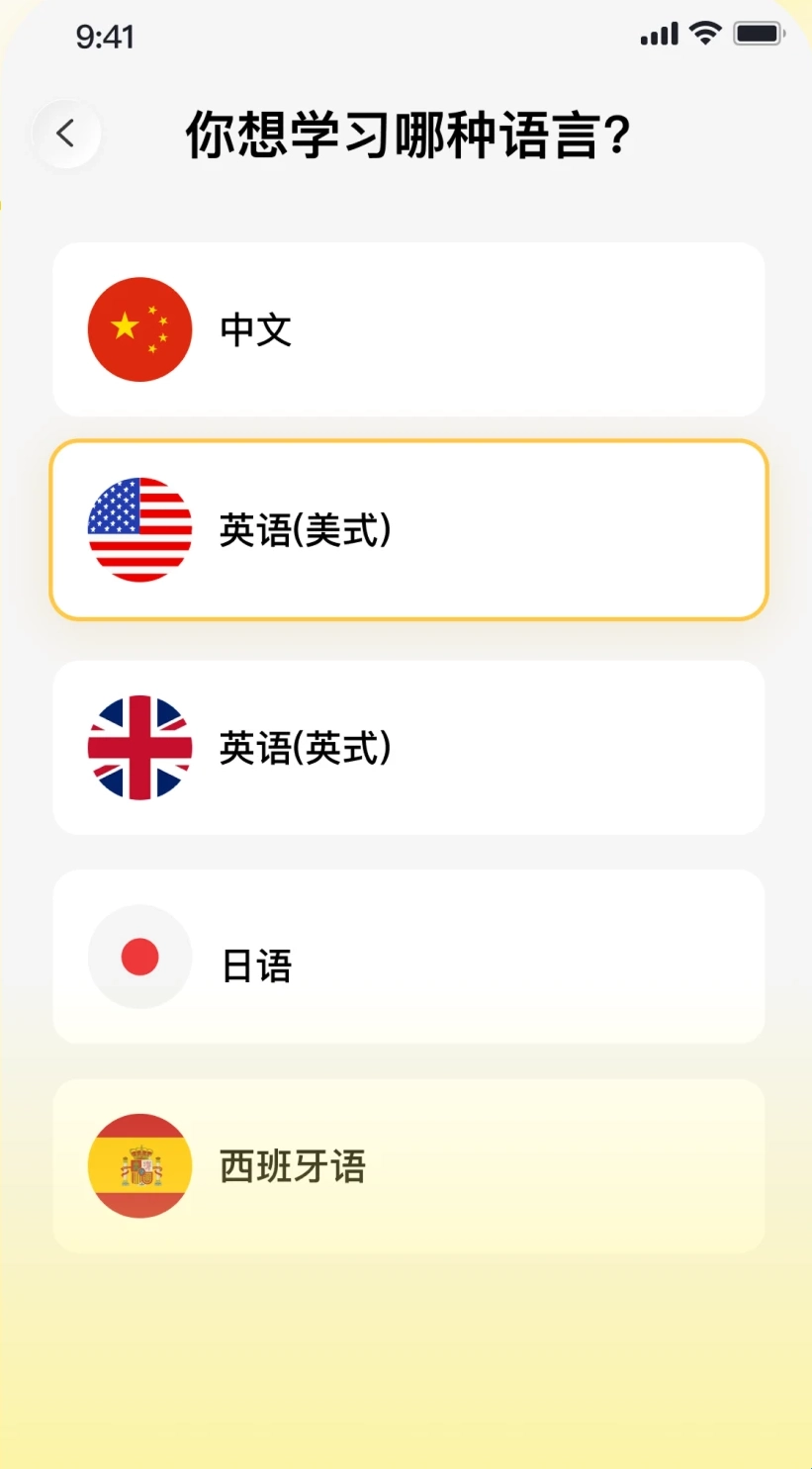 拍照学单词