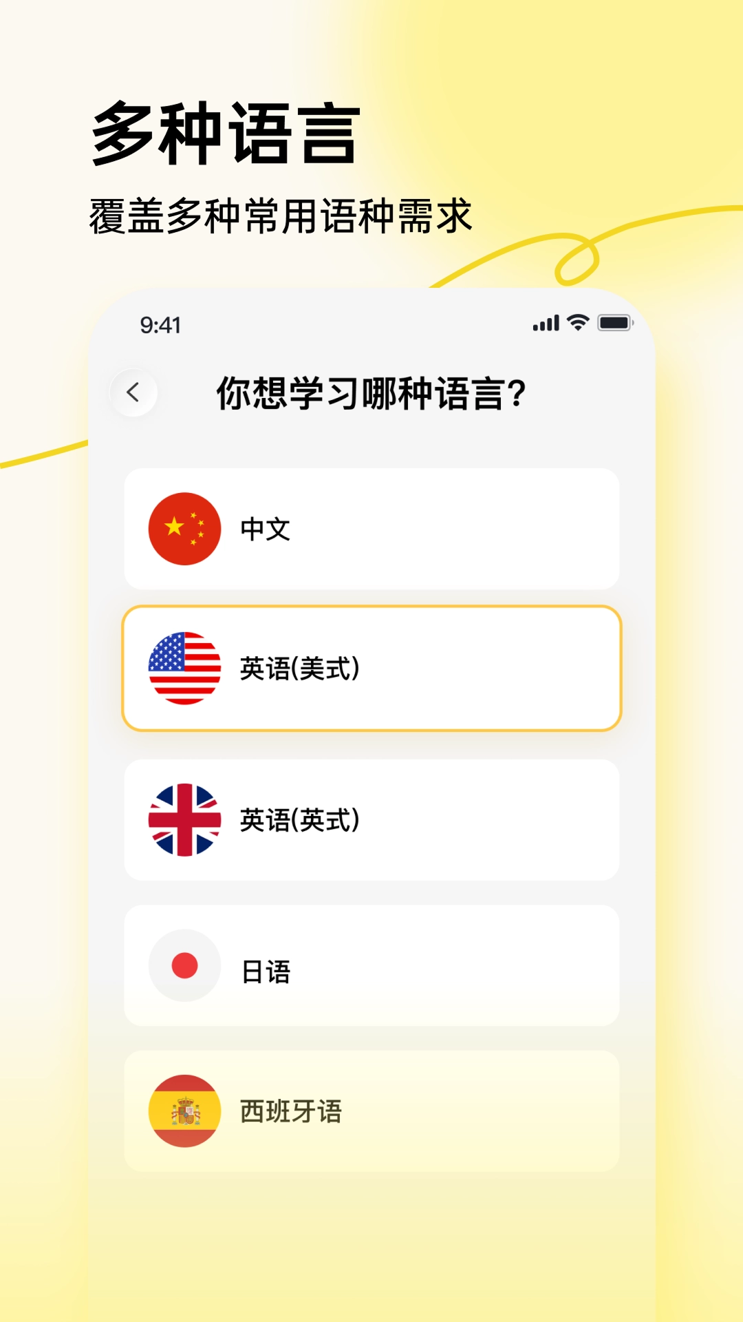 拍照学单词截图0