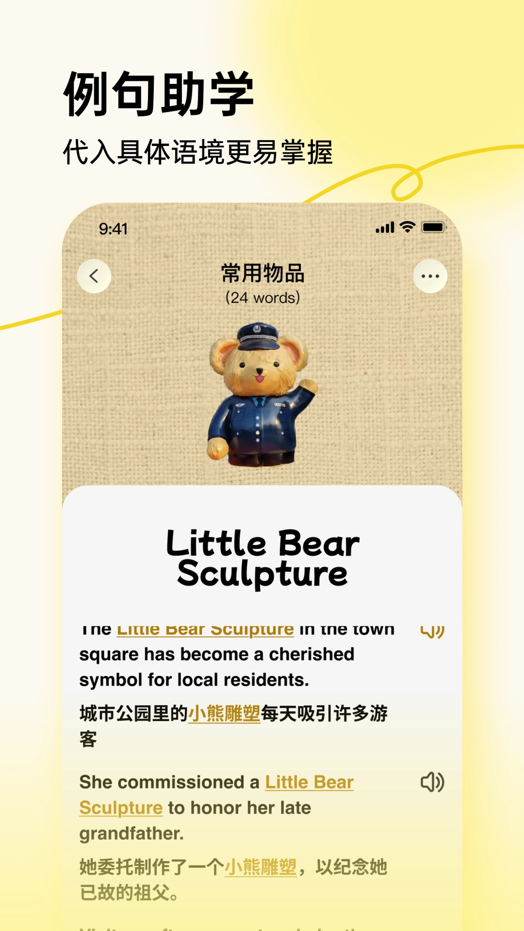 拍照学单词截图3