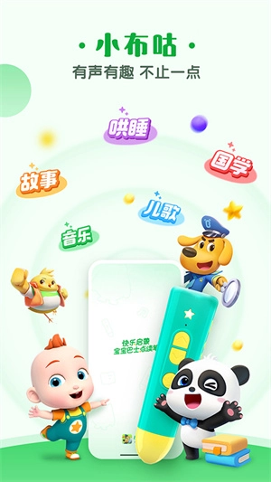 小布咕截图2