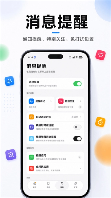 悬浮菜单全面屏手势截图2