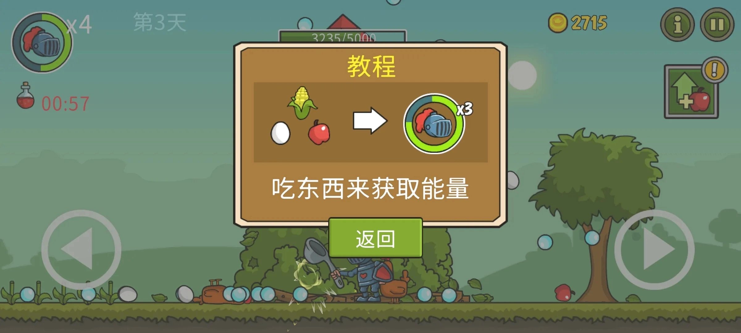 城堡破坏者汉化版截图1