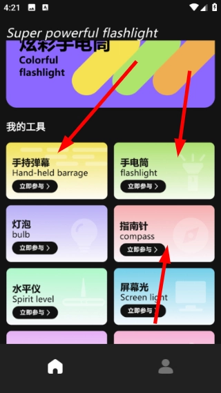 兔兔助手