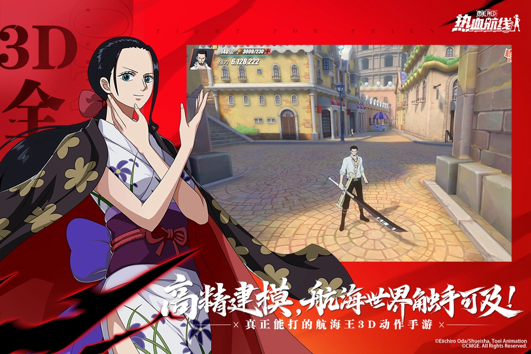 航海王热血航线截图3