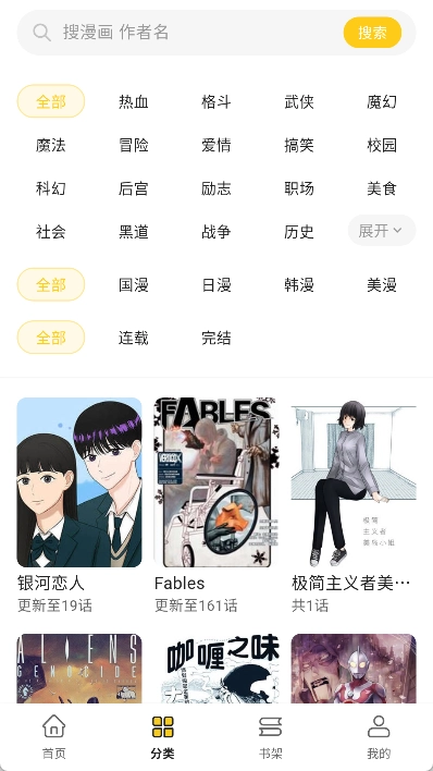栗子漫画正版