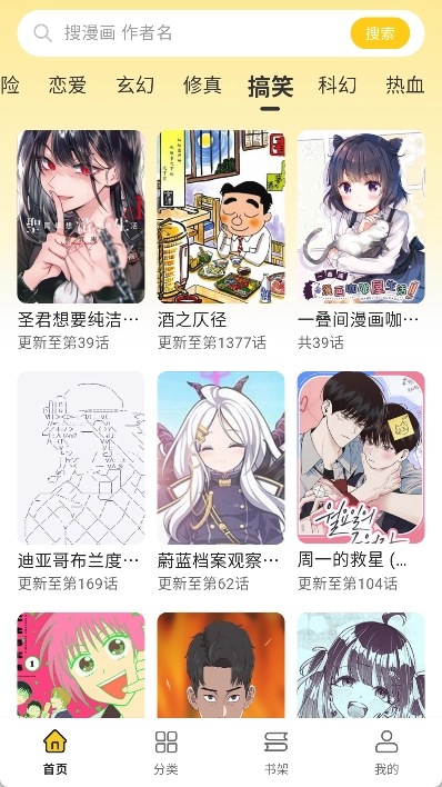 栗子漫画正版