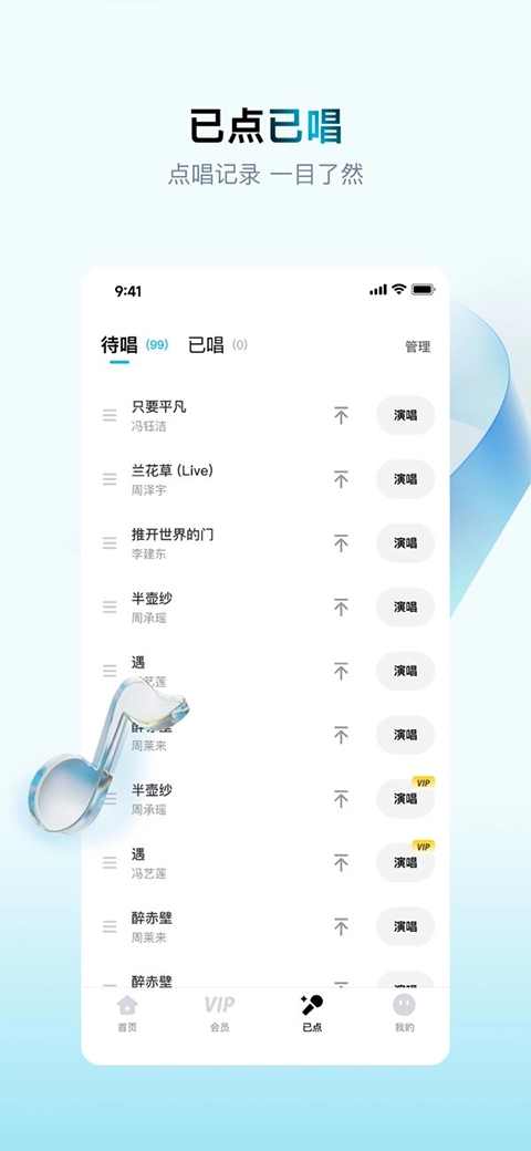欢乐歌房截图0