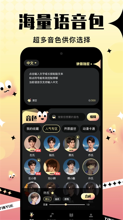 音阅截图3