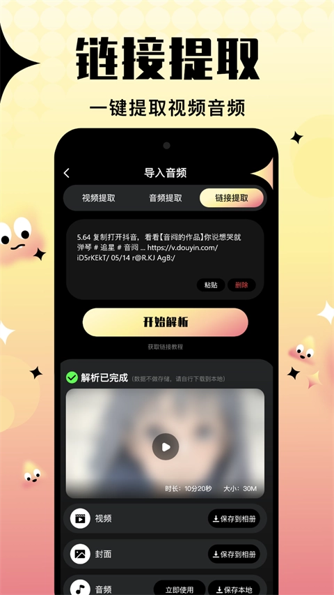 音阅截图2