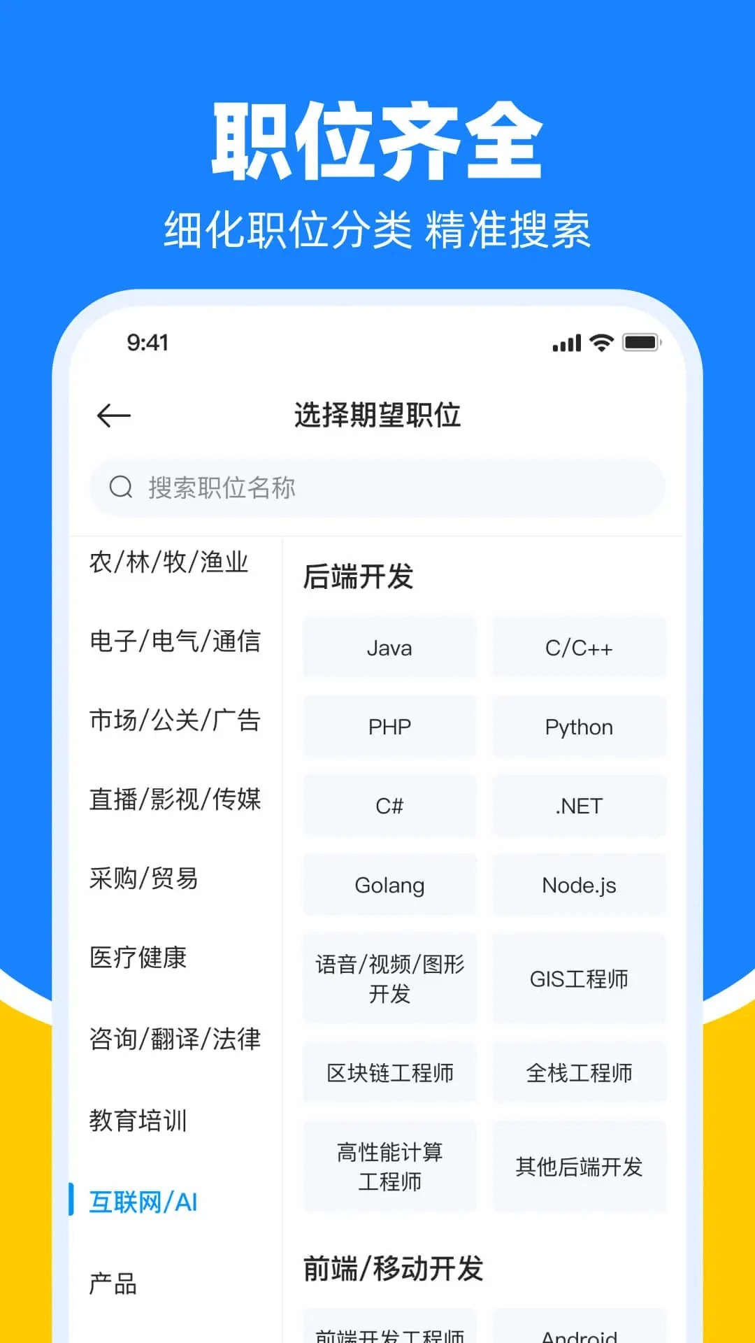 鱼泡直聘正版