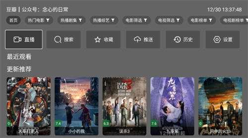 念心影视最新版