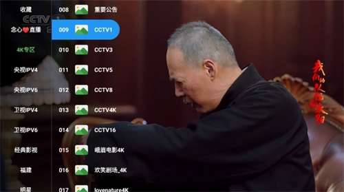 念心影视最新版