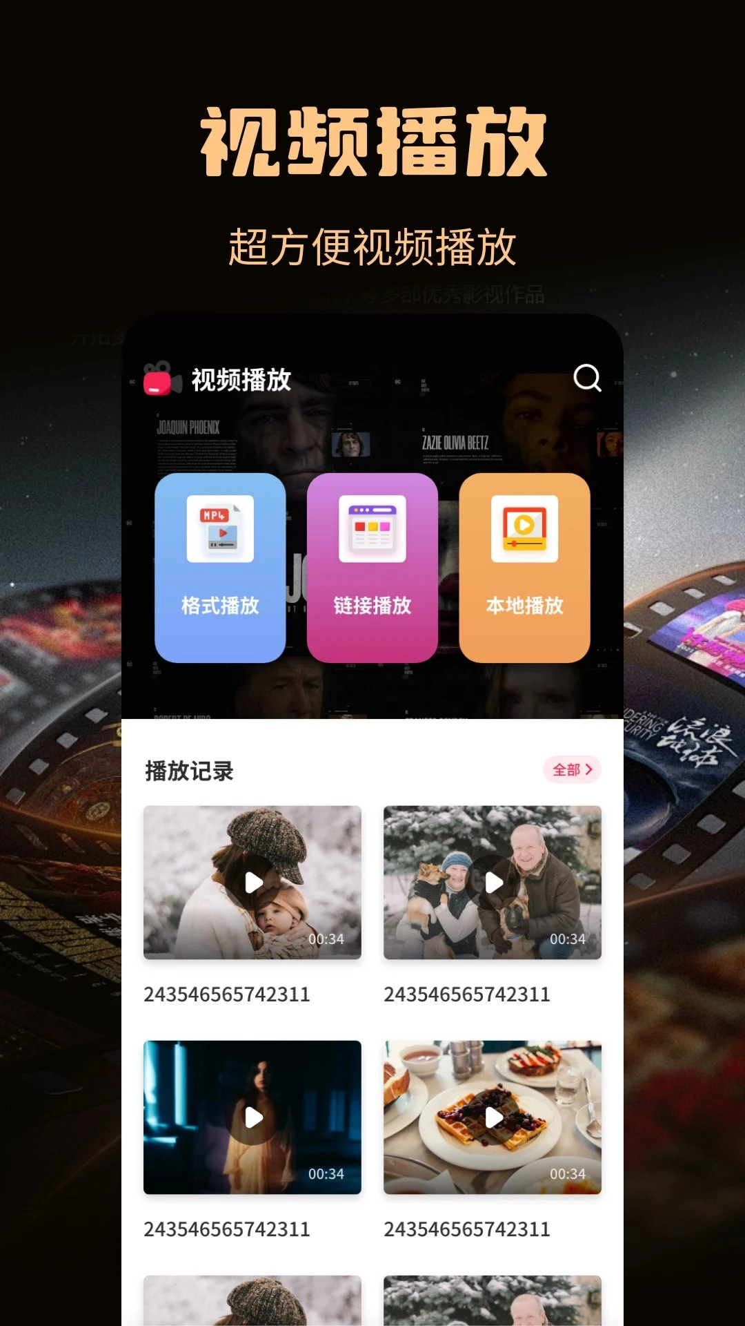 念心影视最新版