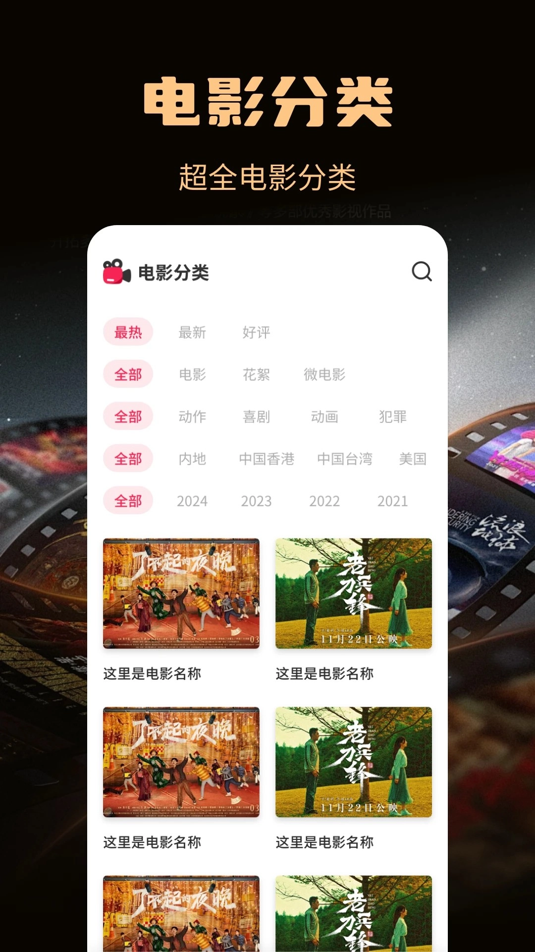 念心影视最新版截图1