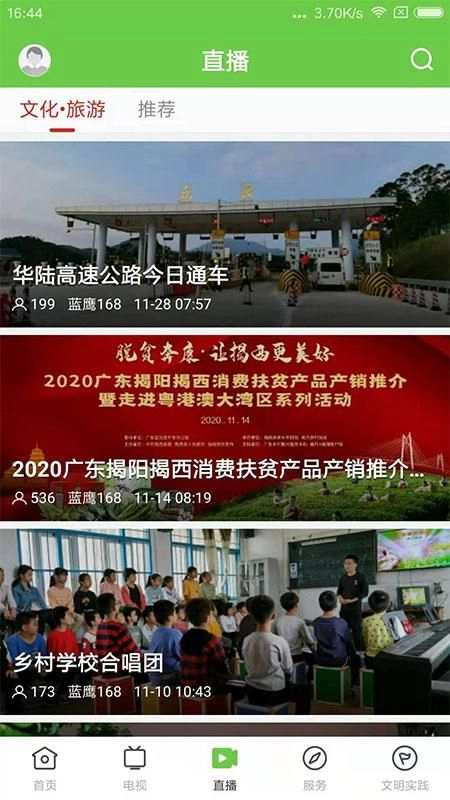 融通揭西截图3